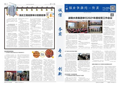 2021年11、12月刊